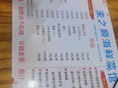 -来之顺海鲜菜馆·青岛菜(栈桥店)