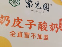 -紫光园(劲松店)