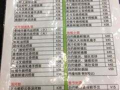 菜单-丽的面家(多宝路店)