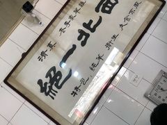 -老李家杂肝汤(回民街店)
