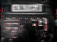 门面-金龙咖喱