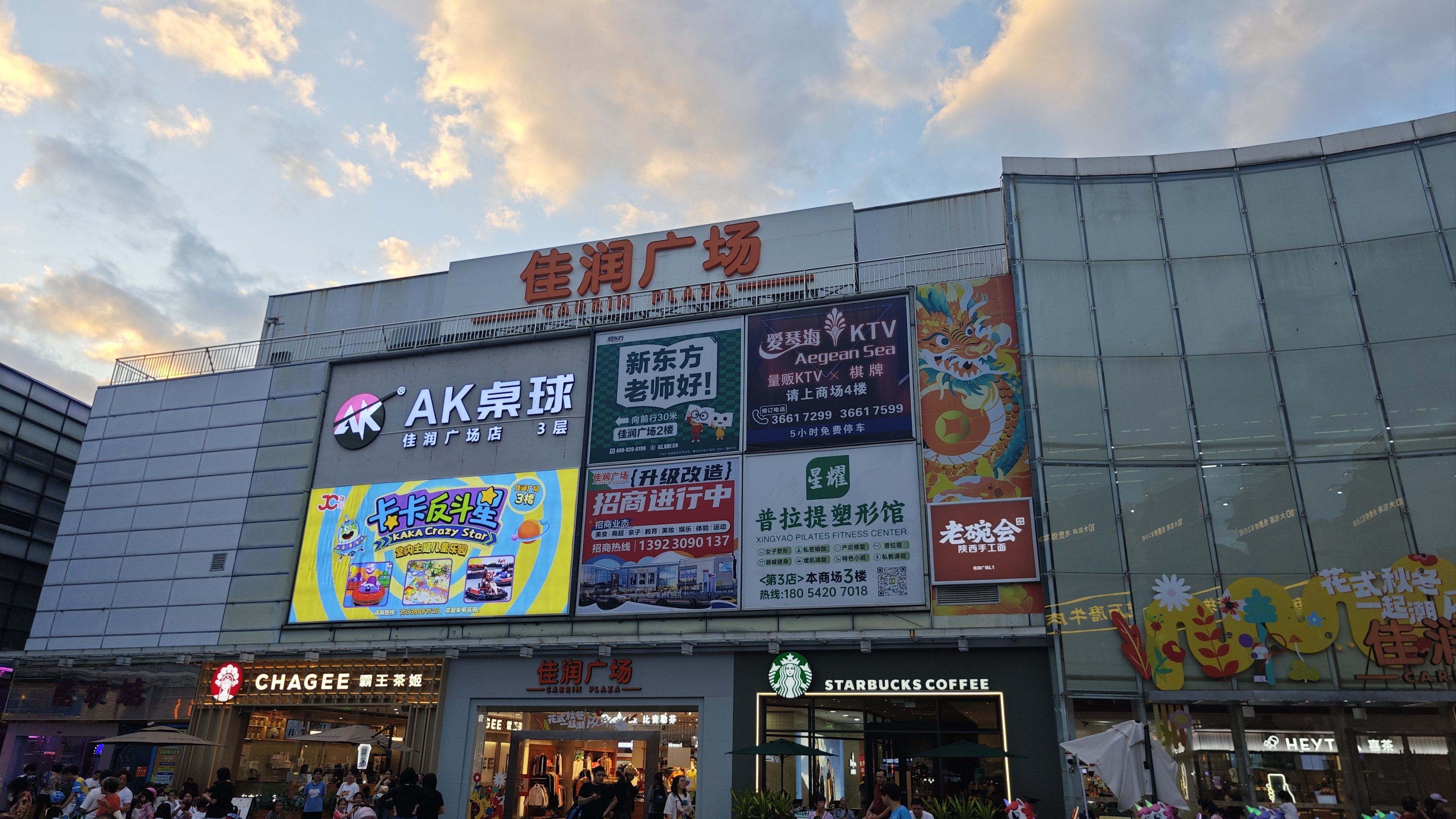 0元玩转这座城门店在佳润广场,离梅花园和京溪南方医院地铁站都是几