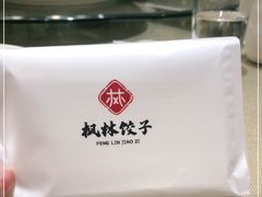 -枫林饺子
