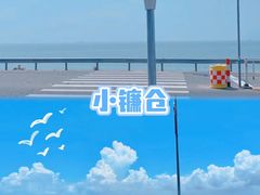 -巽寮湾
