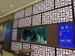 -翡翠江南(国贸商城店)