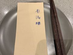 -半山腰·云南菜(侨福芳草地店)