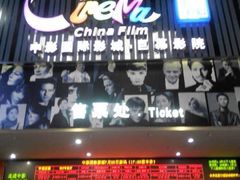 android_upload_pic-中影国际影城(神农万达广场CINITY店)