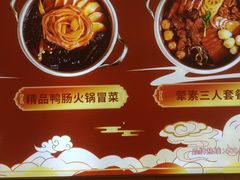 -冒菜西施·非遗冒菜(总店)