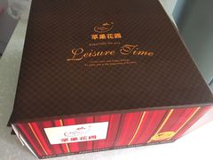 生日蛋糕-苹果花园(金耀南路店)