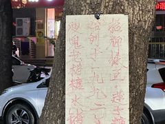 -瘦鬼老档糖水铺