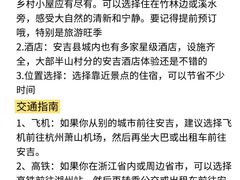 -阿露佳·舌尖上的安吉菜