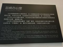 -南京中国近代史遗址博物馆(南京总统府)