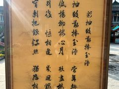 -中国翰园碑林