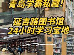 -青岛市图书馆