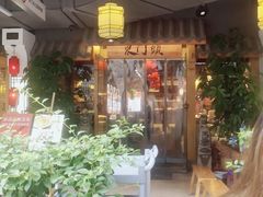 -东门头·江鲜小馆(新天地店)