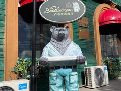 -卢布里西餐厅(总店)