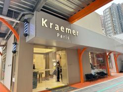 -Kraemer Paris苏豪路易士·嘉玛发廊