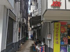 门面-五娭毑臭豆腐(黄兴南路店)