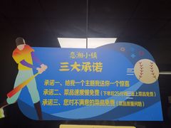 -恋湘小镇(纺织大厦店)
