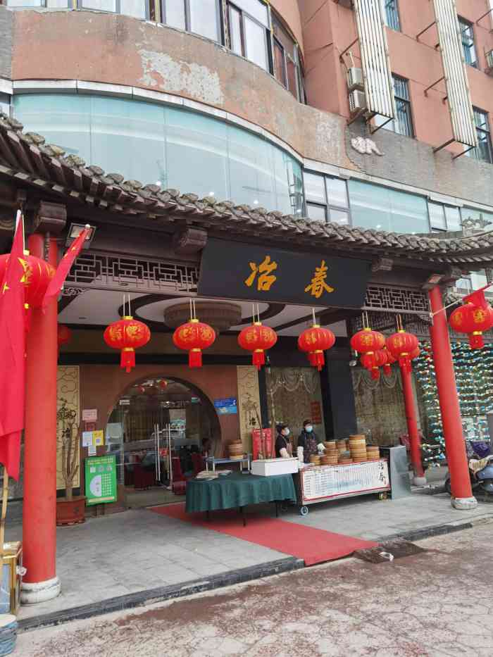 冶春茶社(江都店)-"第一次碰到这么没用服务意识的店!从上海开.