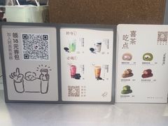 -喜茶(广州滨江宏岸店)