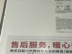 -JINS (上海虹桥南丰城店)