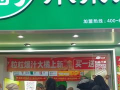 -茶屿水果茶(太古里店)