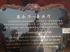 -青岛德国总督楼旧址博物馆