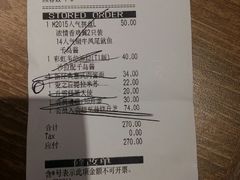 账单-必胜客(五道口店)