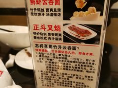 -丽的面家(多宝路店)