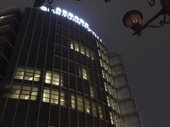 -乾元酒店