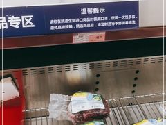 -麦德龙(浦东店)