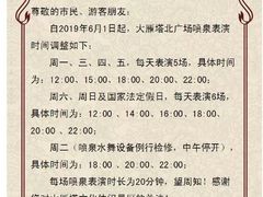 -大雁塔北广场音乐喷泉