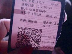 -农垦博纳国际影城(津奥广场IMAX店)