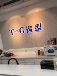 点击看大图 -爱秀造型 T-G