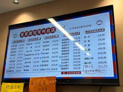 -爱家面馆(常州总店)