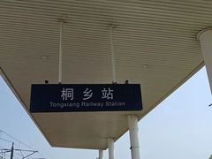 -乌镇东栅景区