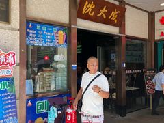 -沈大成(南京东路店)