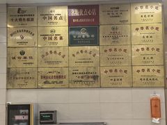 -常州糕团店(北大街新世纪商城店)