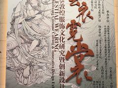 -北京工艺美术博物馆