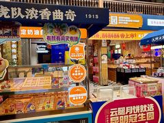-昆明冠生园·蛋糕·面包(南强街店)