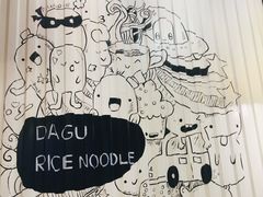 -大鼓米线(常州钟楼新世纪DM店)