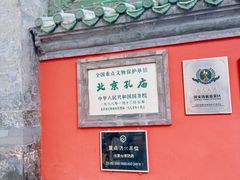 -北京国子监胡同