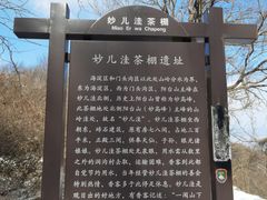 -阳台山自然风景区