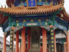 -龙王庙行宫