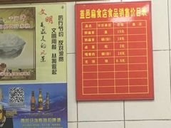 -盖邑扁食店