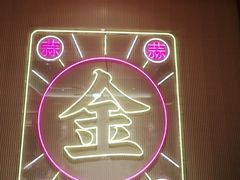 -避风塘(江桥万达店)