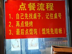 -老谢野馄饨(延安路店)