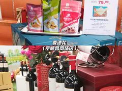 -麦德龙(京顺路商场店)