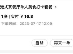 -公仔堂港式茶餐厅(西村店)